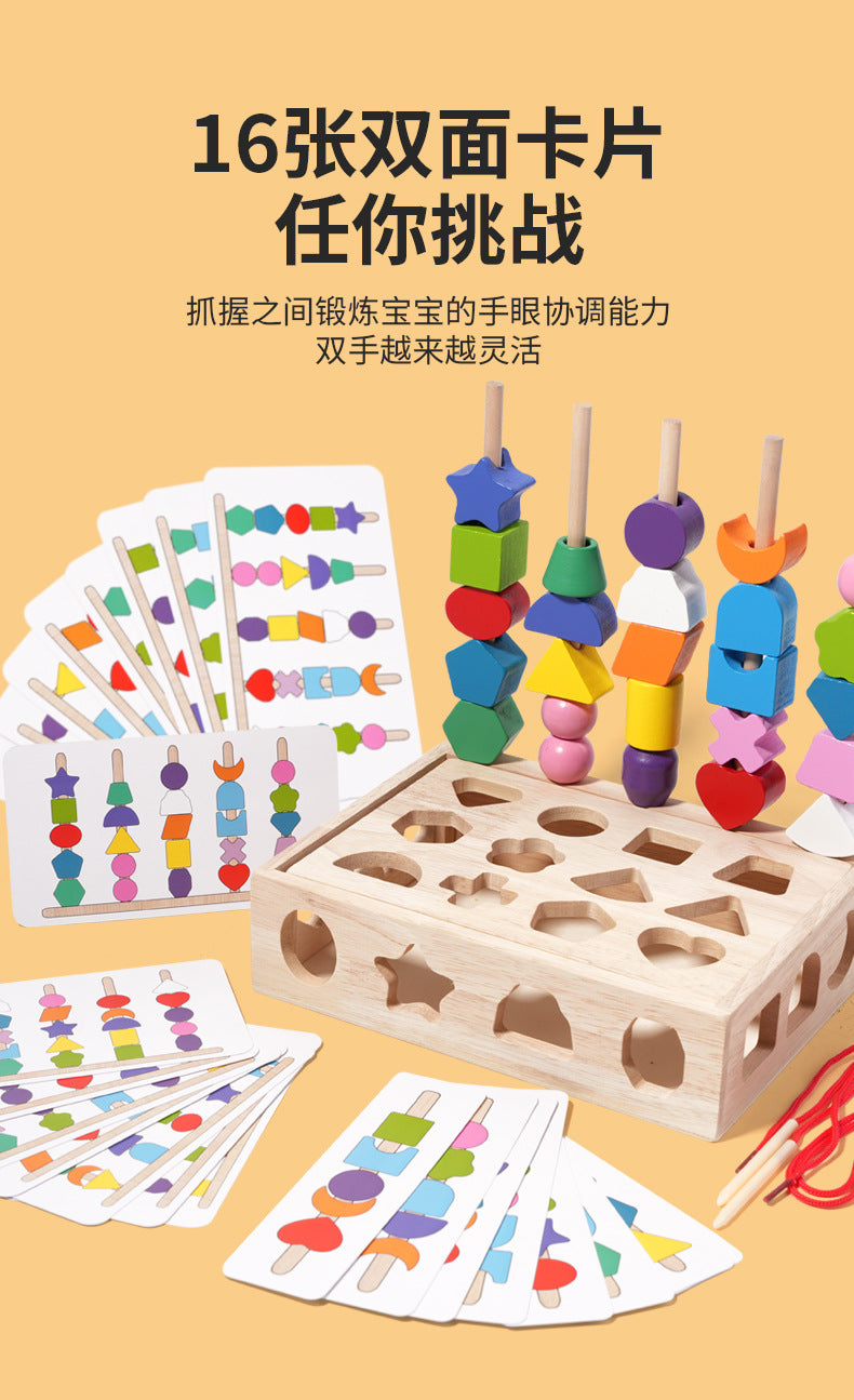 Children's Educational Beaded Five Sets of Column Color Sensory Enlightenment Children's Shape Matching Perception Early Education Wooden Building Blocks Play