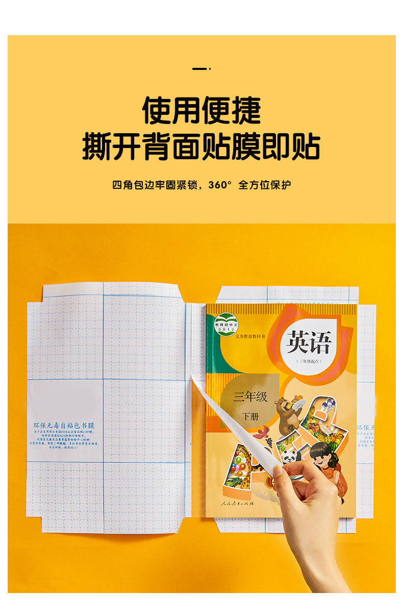 Book Leather Bag Book Cover Self-Adhesive Transparent Plaid Primary and Secondary School Textbook Protective Cover A4/16K/32K Cutting-Free Book Film