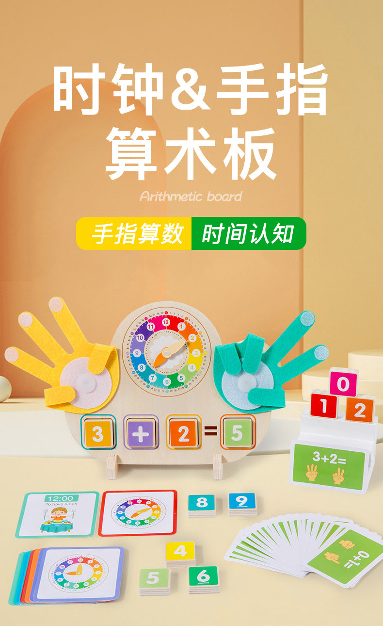 Children's Finger Arithmetic Educational Teaching Aids Addition and Subtraction Arithmetic Palm Mathematics Enlightenment Wooden Toys Kindergarten