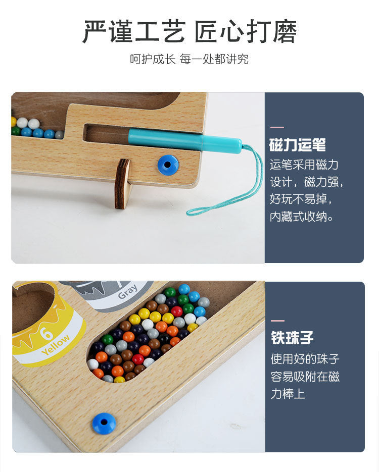 Wooden Children's Magnetic Counting Operation Color Classification Magnetic Pen Bead Shift Game Educational Early Education Maze Toy