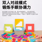 Tiktok-Style Quick Battle Puzzle Parent-Child Two-Player Focus Battle Building Block Educational Thinking Training Toy