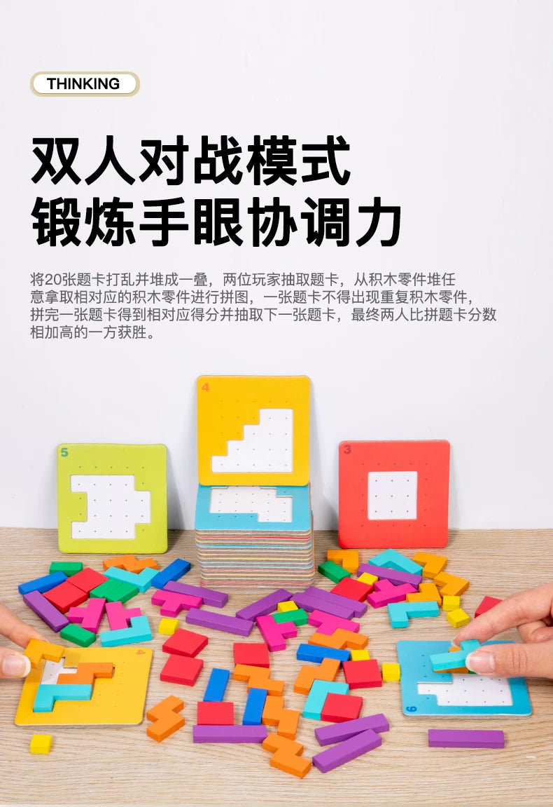 Tiktok-Style Quick Battle Puzzle Parent-Child Two-Player Focus Battle Building Block Educational Thinking Training Toy