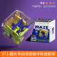 Cross-Border 3D Stereo Rubik's Cube Maze Walking Ball Toy Kidsren's Educational Play to Develop Concentration Balance Ball Maze Ball