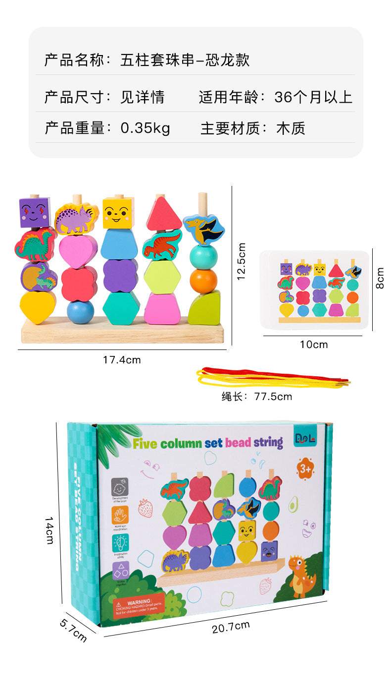 Wooden Children's Educational Toys Five Sets of Column Color Classification Enlightenment Children's Shape Matching Perception Building Block Toys
