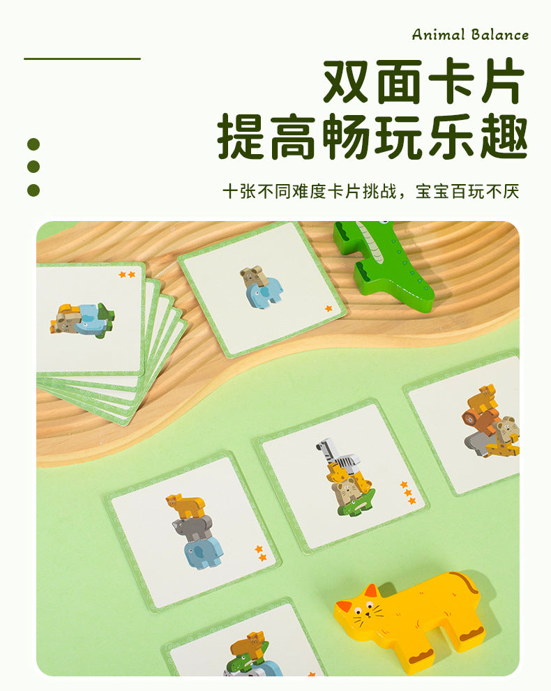 Wooden Children's Animal Balance Stacking Music Kindergarten Animal Pattern Cognitive Stacking Early Education Educational Solid Wood Toy