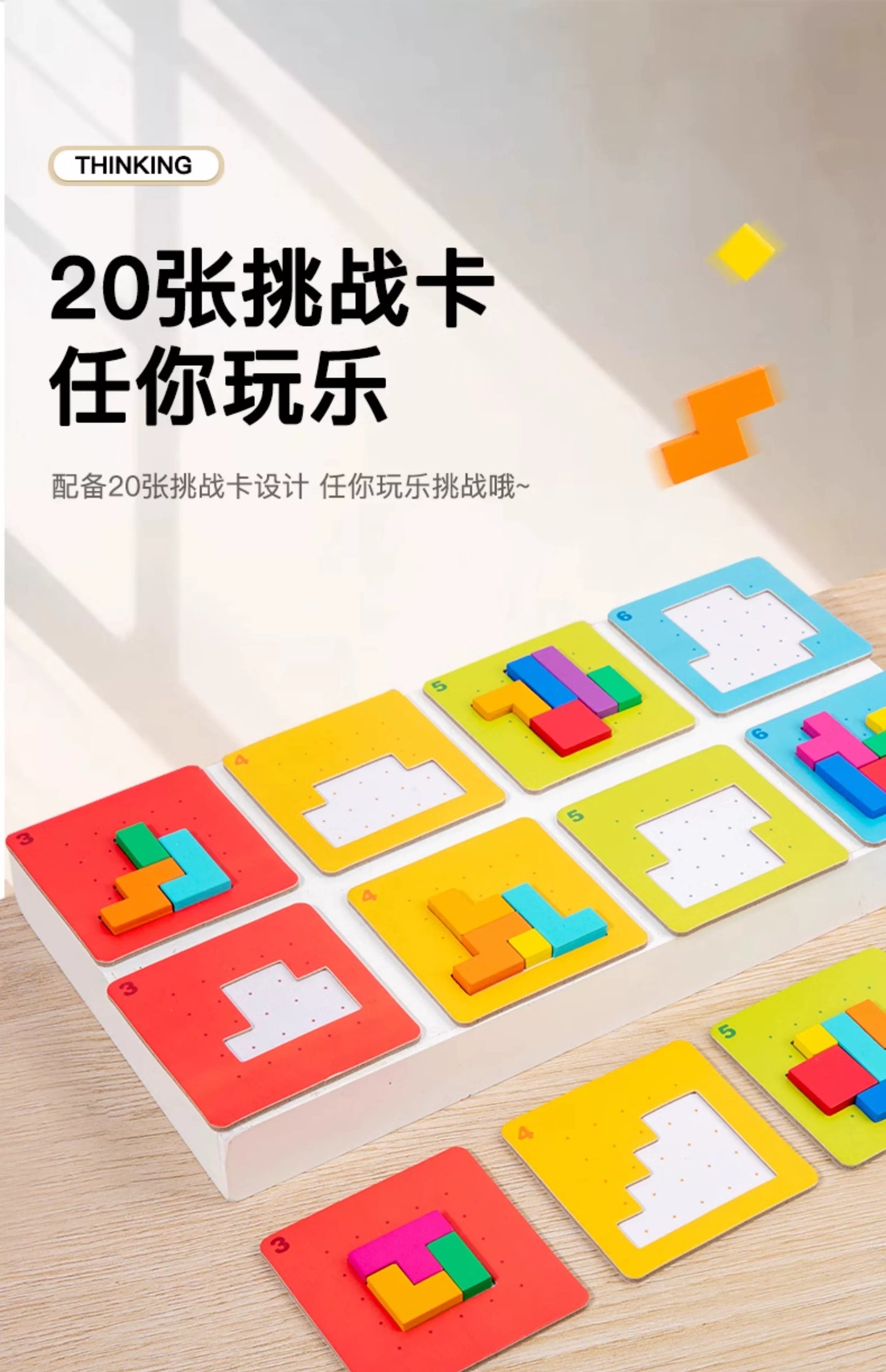 Tiktok-Style Quick Battle Puzzle Parent-Child Two-Player Focus Battle Building Block Educational Thinking Training Toy