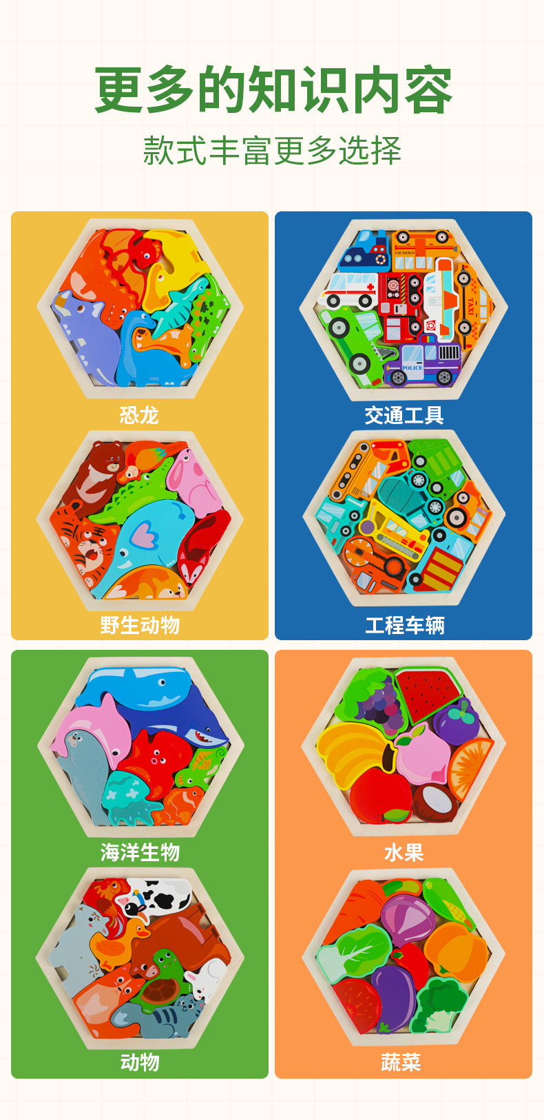 Cross-Border Children's Wooden Three-Dimensional Hexagonal Puzzle Animal Transportation Puzzle Building Blocks Early Education Educational Toys