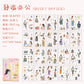 ZABC cross-border die-cut PET sticker book chasing ordinary series 20 characters life hand account collage stickers