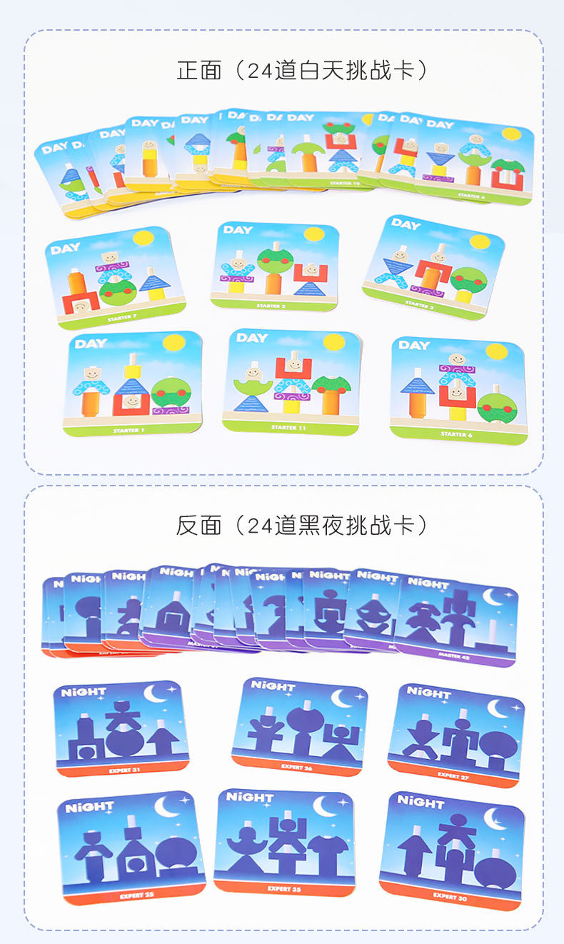 Children's Creative Spelling Day and Night Building Blocks Early Education Enlightenment Shape Cognition Hand-eye Coordination Educational Toys for Boys and Girls