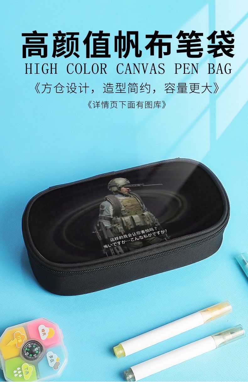 Chicken Pen Bag for Boys Peace Elite Expression Pack Stationery Box for Primary School Boys, Junior High School Students, Kindergarten Kidsren's Pen Box