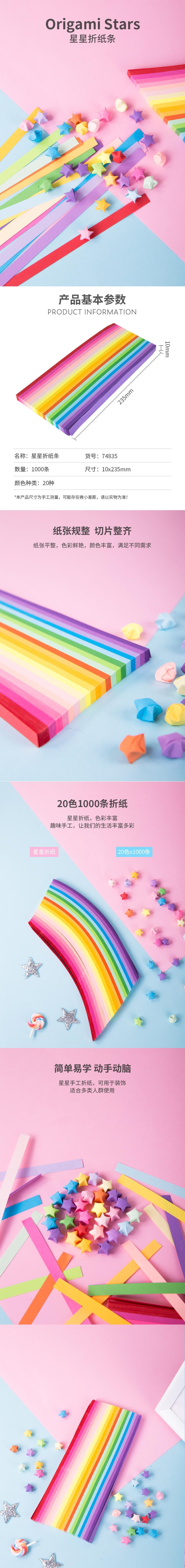 Deli 74834 Star Origami -500 10-color Star Origami Handmade Color Paper Lucky Star Wishing Star Strip