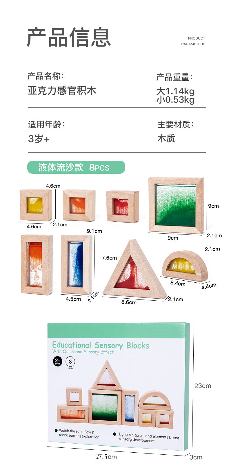 Acrylic Transparent Color Light and Shadow Building Blocks Baby Creative Construction Early Education Educational Toys Children's Rainbow Building Blocks