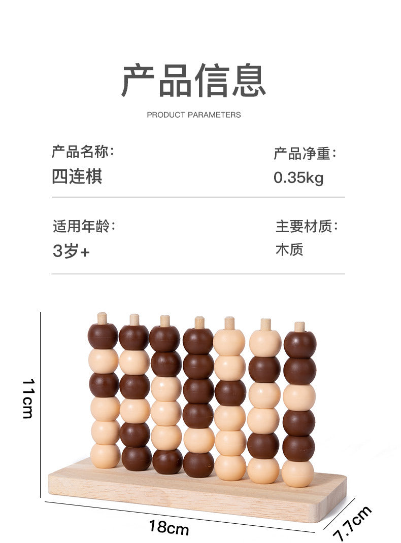 Three-Dimensional Four-Piece Chess Four-Piece Game Chess P 0.34kg Kidsren's Educational Early Education Multi-Person Toy Wooden Boxed Multi-Color