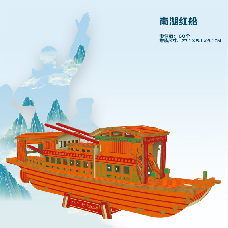 Name factory direct high-quality wood 3D three-dimensional puzzle Hummer cutting small house building Ferris wheel model
