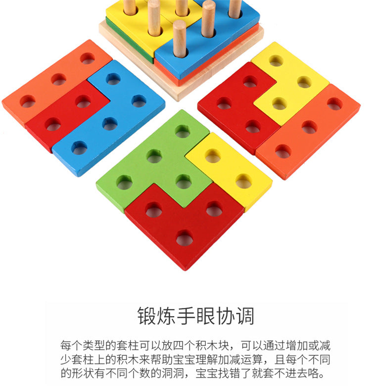 Cross-Border Popular Children's Early Education Educational Geometric Set Column Shape Matching Toys Tetris Enlightenment Wooden Building Blocks