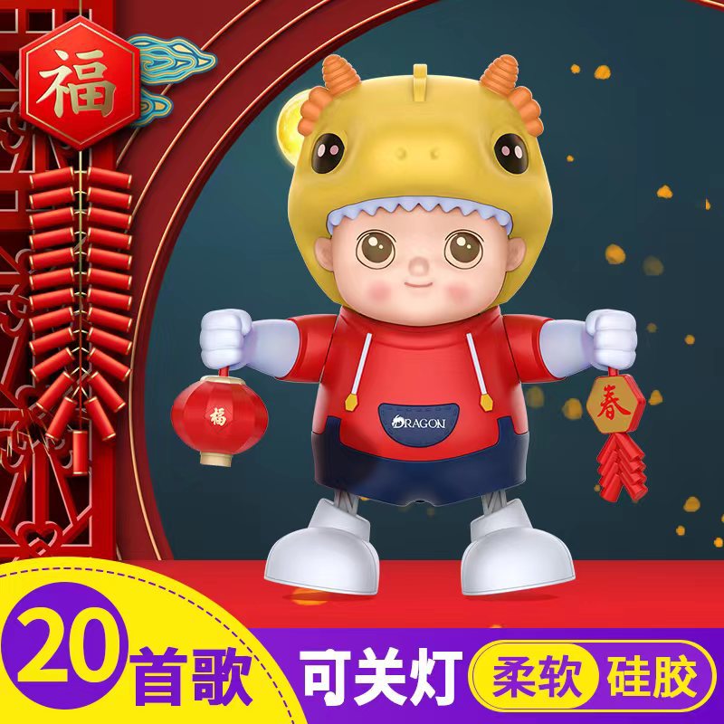 Electric baby toys with singing and dancing robot children's early education practice head-up xiaolongbao New Year gift