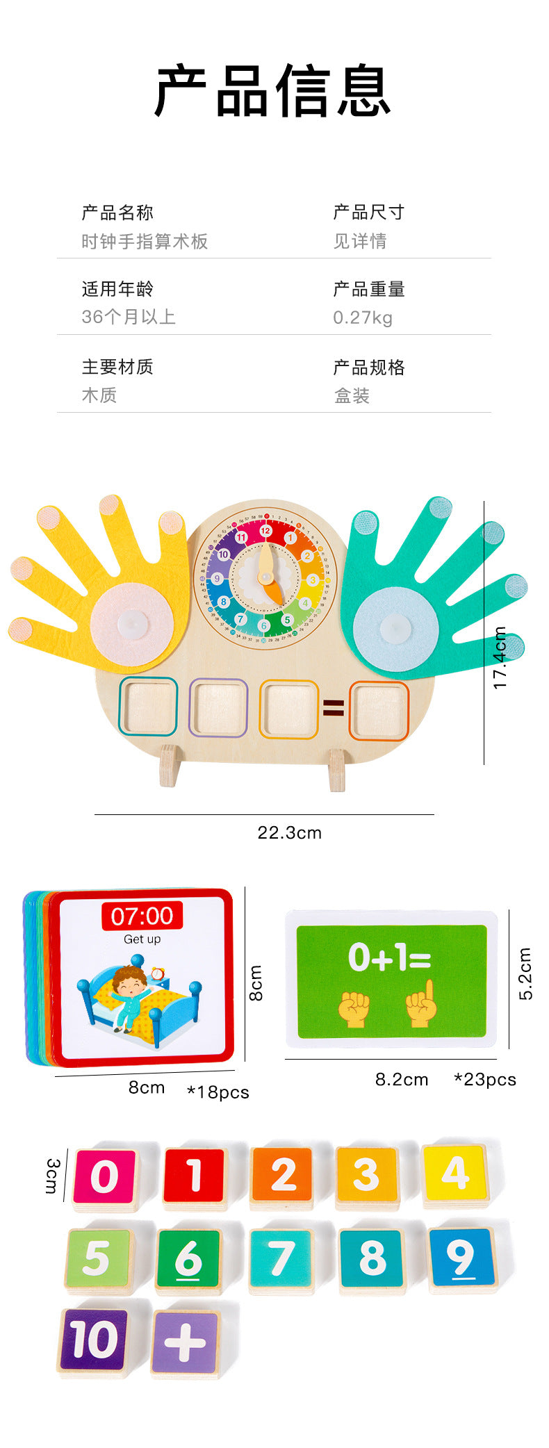 Children's Finger Arithmetic Educational Teaching Aids Addition and Subtraction Arithmetic Palm Mathematics Enlightenment Wooden Toys Kindergarten
