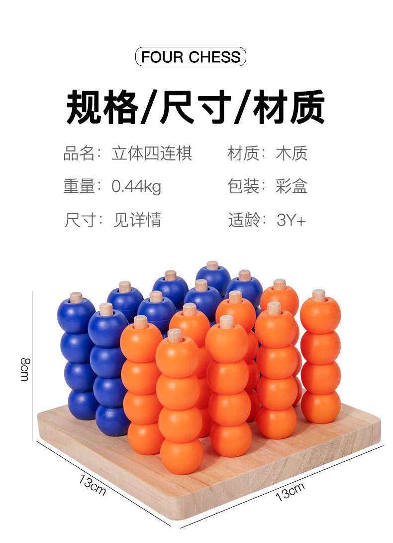 Three-Dimensional Four-Piece Chess Four-Piece Game Chess P 0.34kg Kidsren's Educational Early Education Multi-Person Toy Wooden Boxed Multi-Color