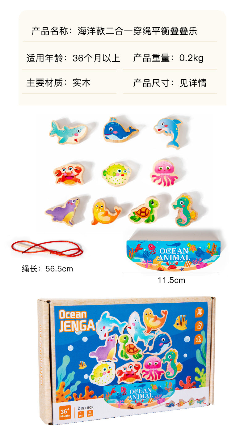 Beaded Balance Building Blocks Animal Traffic Fruits and Vegetables Rope Stacked High Children's Educational Early Education Wooden Toys