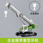 Children's Alloy Artificial Dump Truck Engineering Vehicle Inertia Mixer Truck Oil Tanker Bulldozer Crane Excavator Model