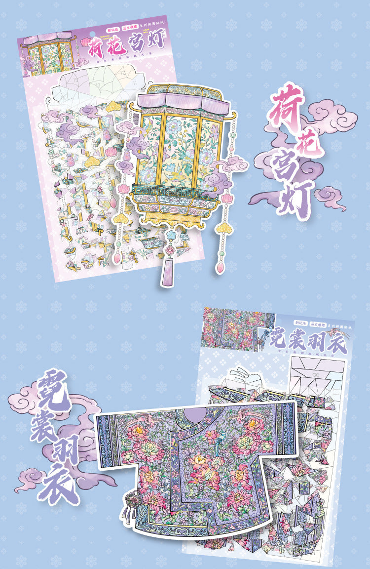 Paper Trace Puzzle Stickers Historical Trace Series National Trend Cultural Relics Design 3D Decorative Material Landscaping Stickers