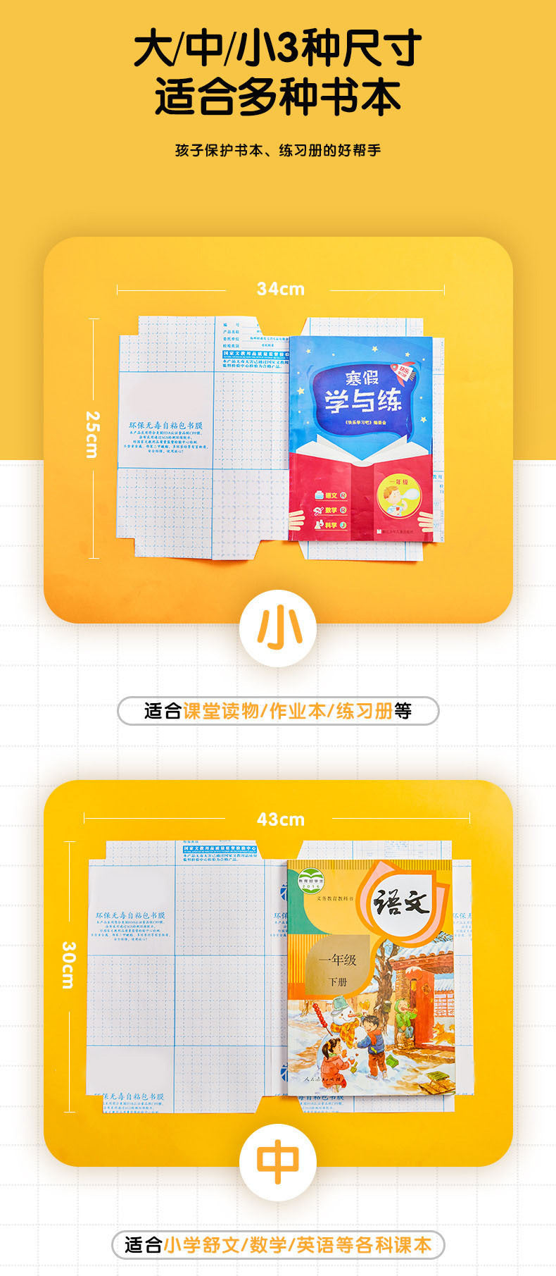 Book Leather Bag Book Cover Self-Adhesive Transparent Plaid Primary and Secondary School Textbook Protective Cover A4/16K/32K Cutting-Free Book Film