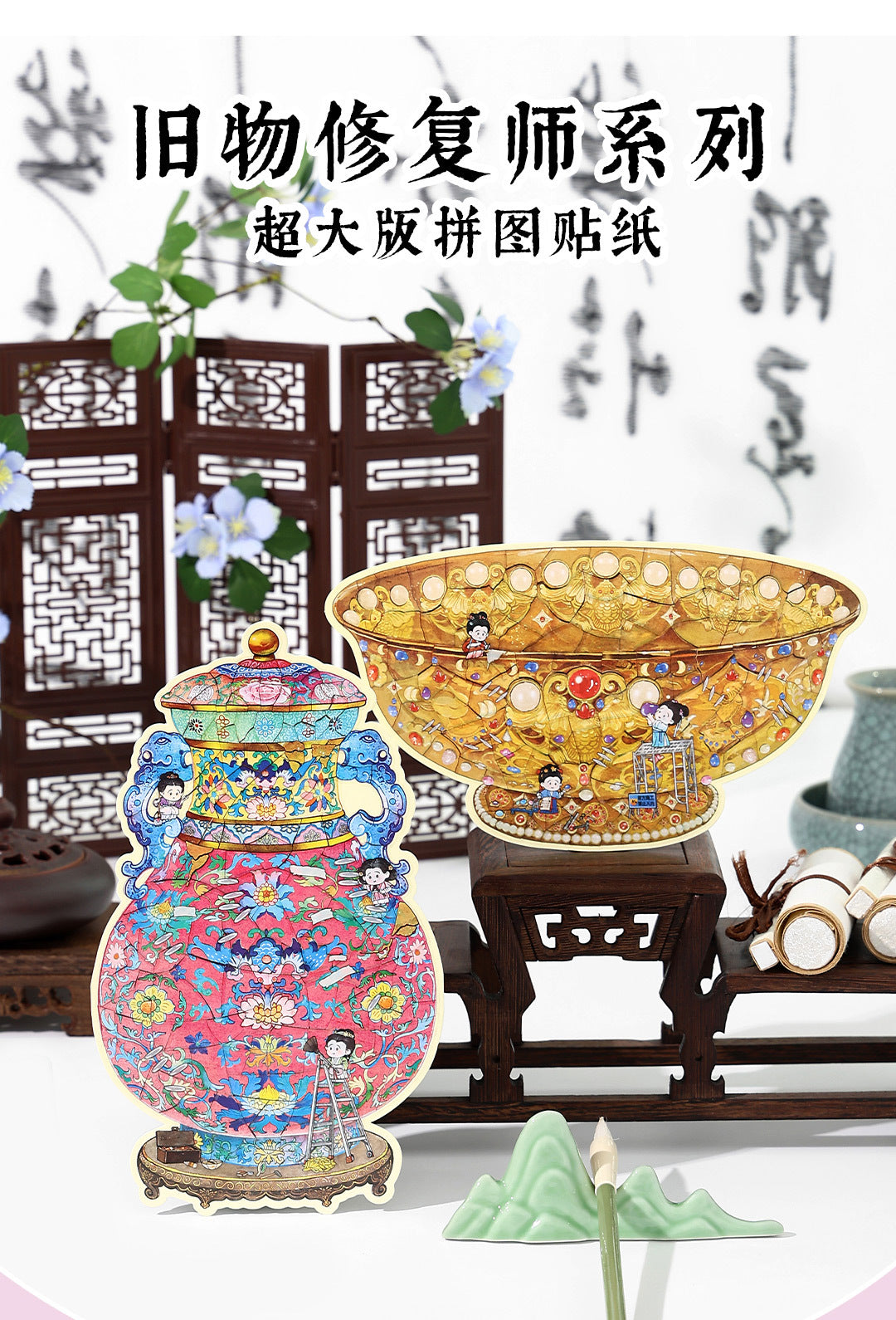 Infeel.Mepet White Card Scenery Stickers, Vintage Item Restorer, Miniature Stereo Chinese-Style Fun Stickers