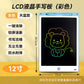 Children's Drawing Board Lcd 8.5inch / 12inch Handwriting Board Small Blackboard Baby Home Graffiti Painting Digital Writing