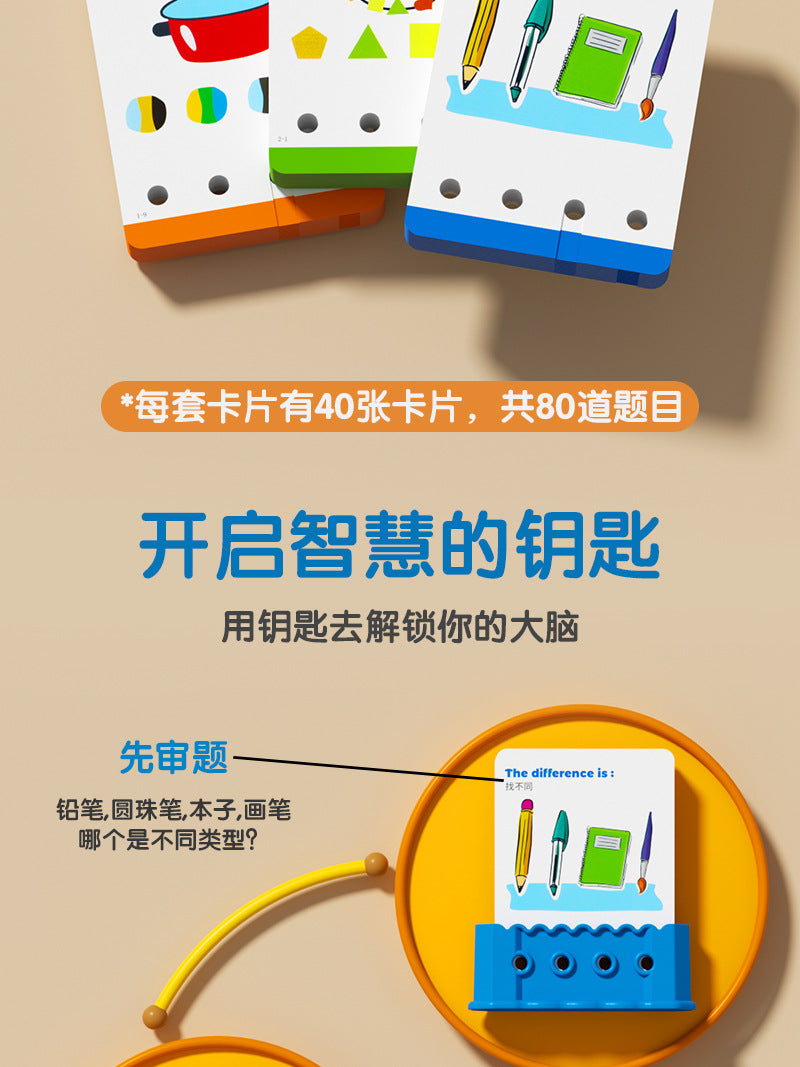 Logic Key Children's Early Education Enlightenment Educational Training Toys Boys Problem Solving Brain Development Teaching Ads 3-6 Wholesale