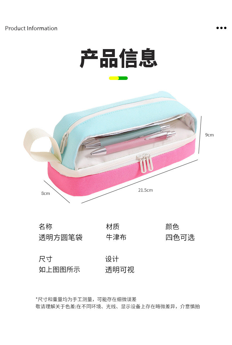 Large-Capacity Durable and Washable Student Stationery Oxford Cloth Storage Bag Transparent Square and Round Pencil Bag Multi-Layer Portable Pencil Bag