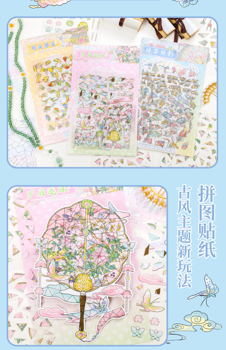 Paper Trace Puzzle Stickers Dusty Ancient Style Series Chinese Trend Creative Journal Material Collage DIY Landscaping Decoration