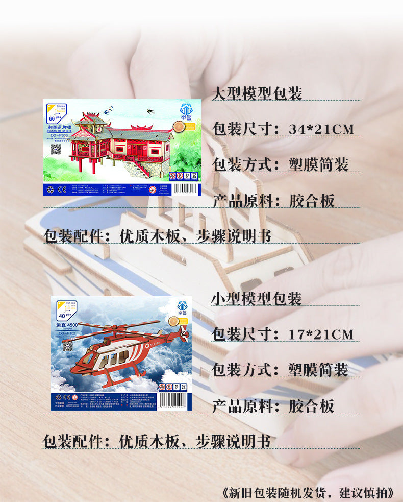 Wooden ship DIY assembled model 3d three-dimensional puzzle children's handmade wholesale entrepreneurship puzzle building blocks toys