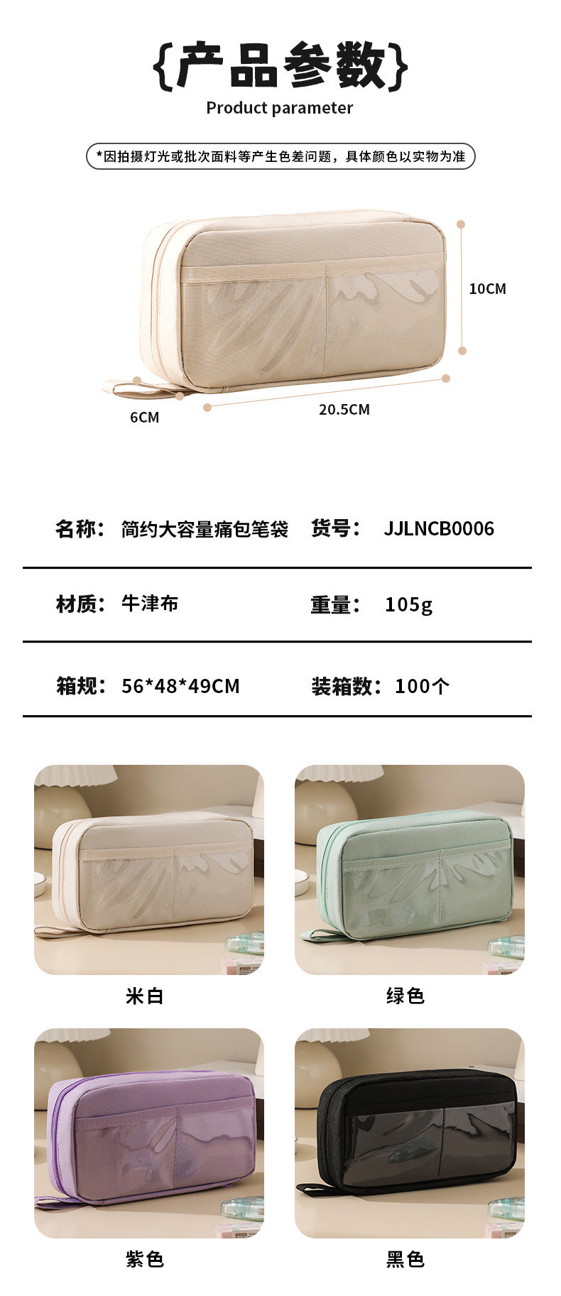 Simple Large-Capacity Pain Bag Pencil Case for Students, Multi-Functional, Stain-Resistant and High-Looking Stationery Box, School Supplies Storage Bag