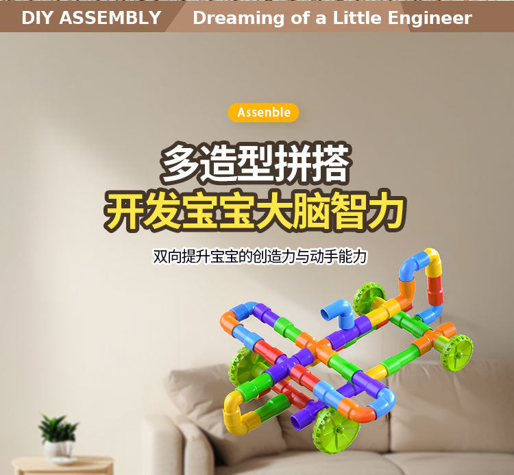 Creative children's plastic puzzle DIY assembled pipe building blocks large particles water pipe toys kindergarten early education cross-border