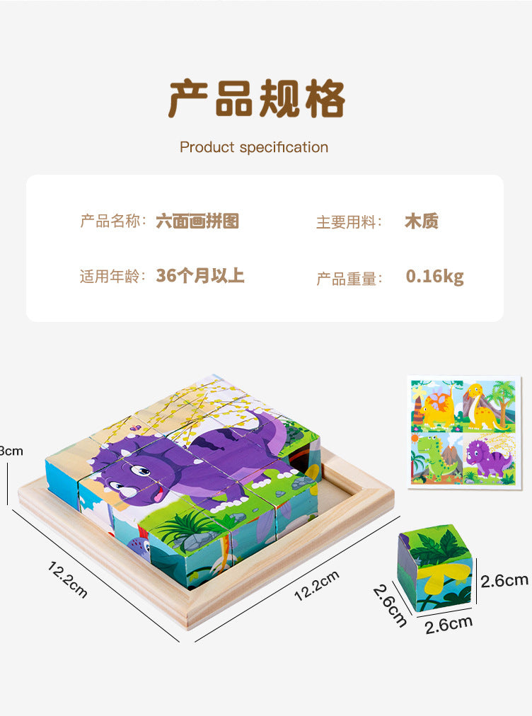 New 3D Stereo Six-Sided Painting 12-Piece Wooden Puzzle Building Blocks 3-6-7-Year-Old Kidsren's Kindergarten Educational Toys