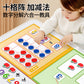 Kindergarten Small Gifts, Math Teaching Aids, Student Enlightenment Arithmetic, Children's Educational Early Learning Toys Wholesale
