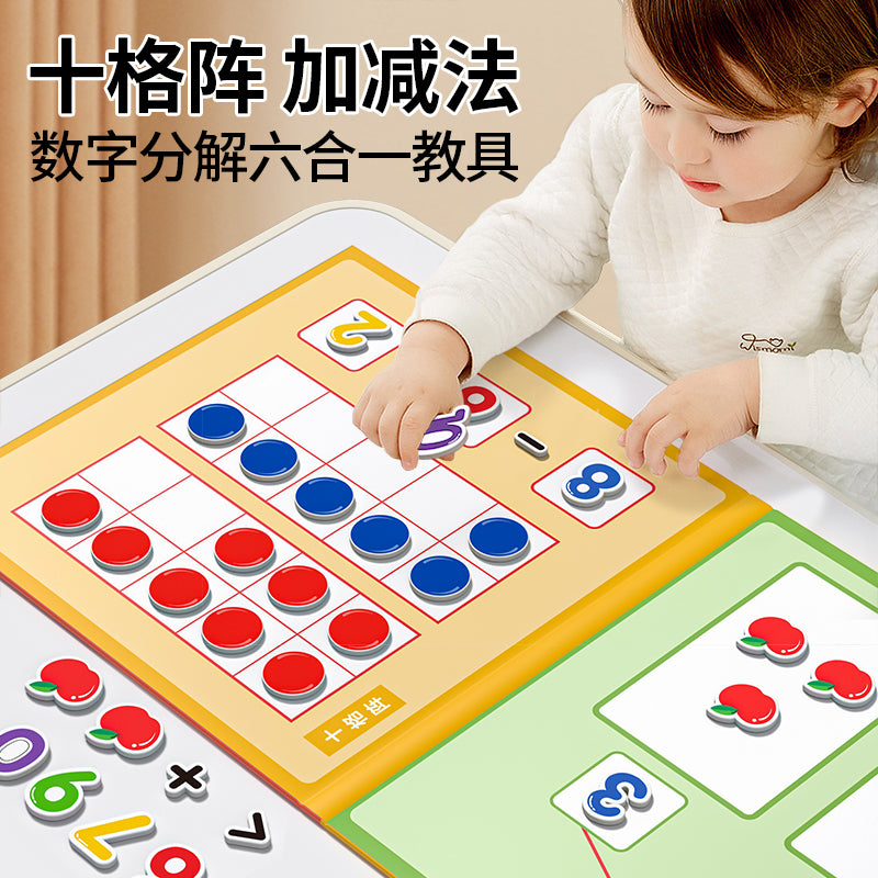 Kindergarten Small Gifts, Math Teaching Aids, Student Enlightenment Arithmetic, Children's Educational Early Learning Toys Wholesale