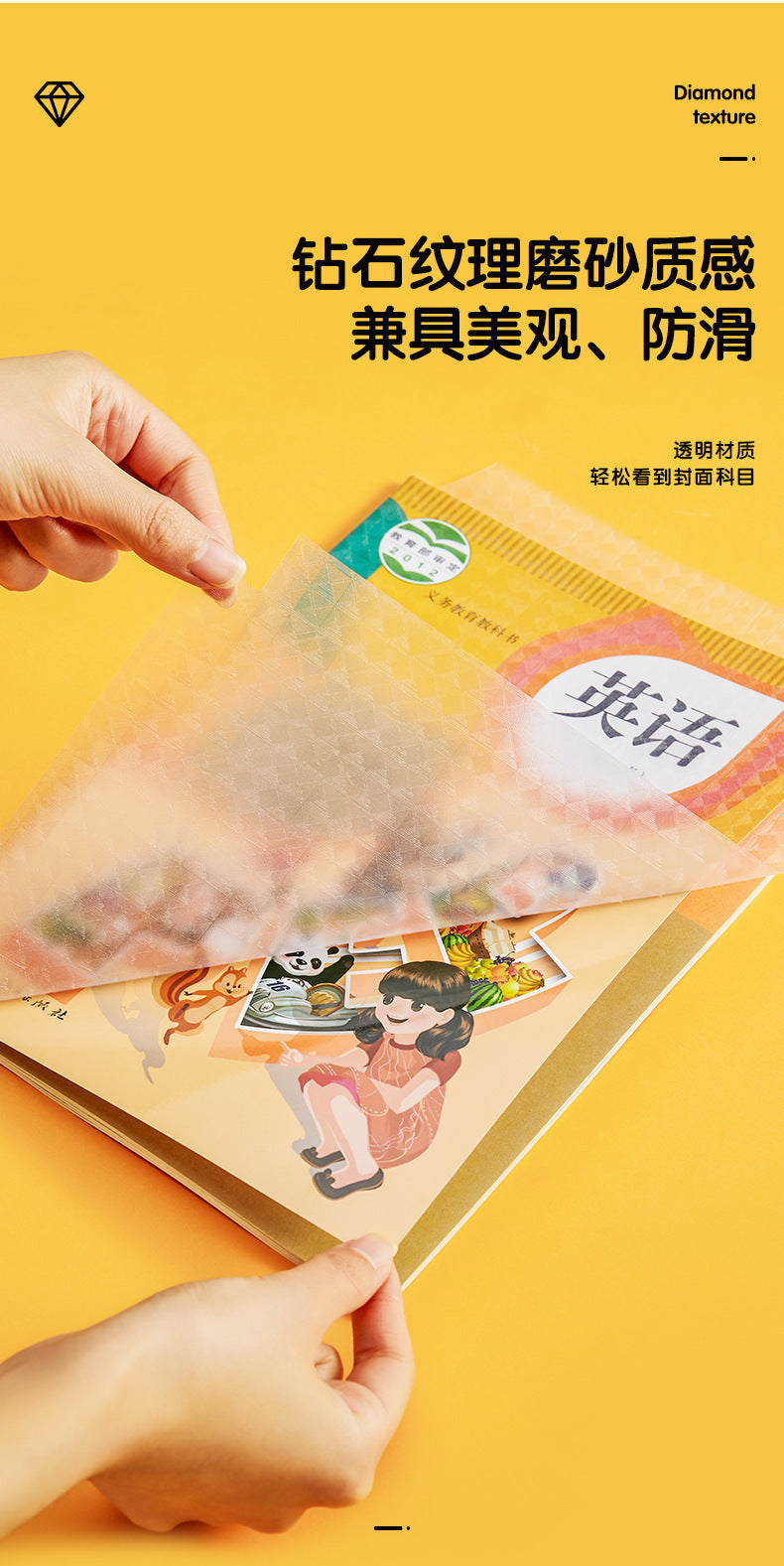 Book Leather Bag Book Cover Self-Adhesive Transparent Plaid Primary and Secondary School Textbook Protective Cover A4/16K/32K Cutting-Free Book Film