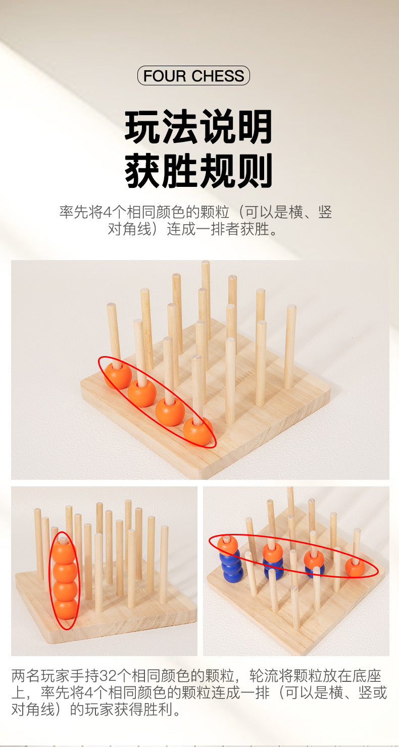 Three-Dimensional Four-Piece Chess Four-Piece Game Chess P 0.34kg Kidsren's Educational Early Education Multi-Person Toy Wooden Boxed Multi-Color