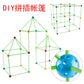 Cross-border DIY mosaic three-dimensional large castle building blocks stick tent straw ball educational toy house