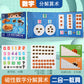 Kindergarten Small Gifts, Math Teaching Aids, Student Enlightenment Arithmetic, Children's Educational Early Learning Toys Wholesale