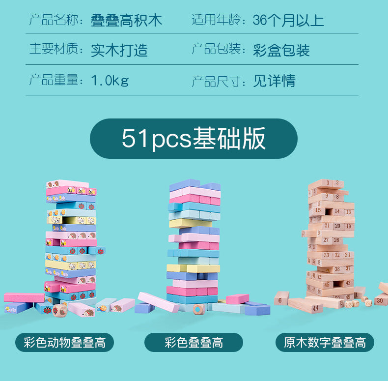 51 Pieces of Digital Colorful Jenga Building Blocks for Kidsren's Educational Jenga Wooden Adult Toys