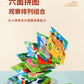 New 3D Stereo Six-Sided Painting 12-Piece Wooden Puzzle Building Blocks 3-6-7-Year-Old Kidsren's Kindergarten Educational Toys
