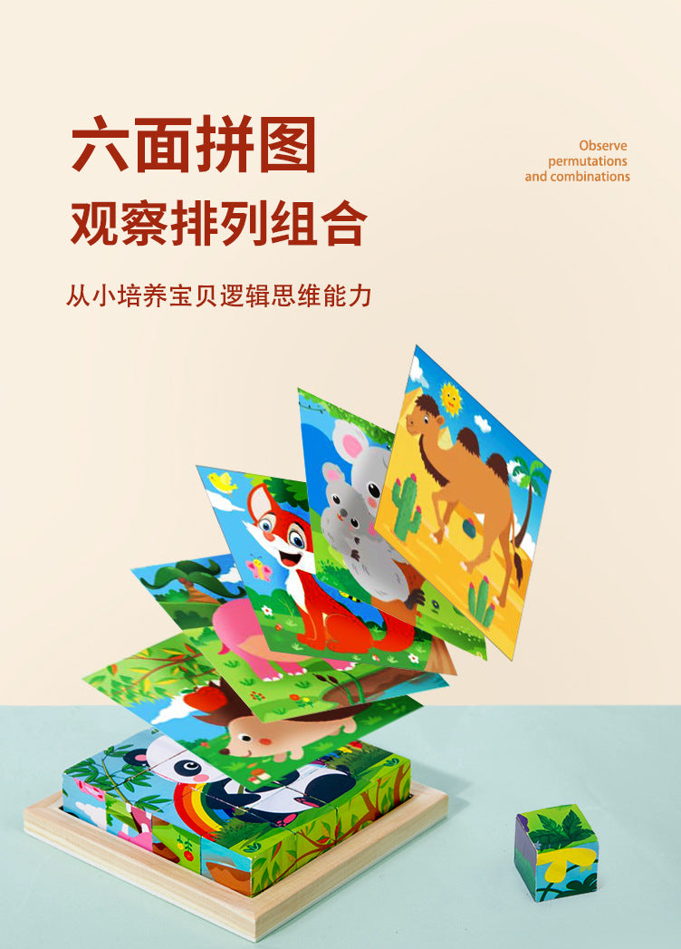 New 3D Stereo Six-Sided Painting 12-Piece Wooden Puzzle Building Blocks 3-6-7-Year-Old Kidsren's Kindergarten Educational Toys