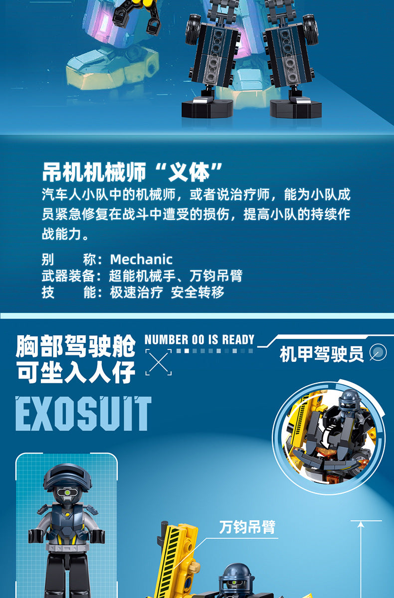Little Luban Building Blocks Children's Educational Assembled Car Model Transforming Mecha Robot Compatible with Lego Boy Toys