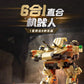 Wonderful Building Blocks 41112 Land Warfare Xiongwei Military Mech Model Super Set Variables Assembled Transporter Small Toys