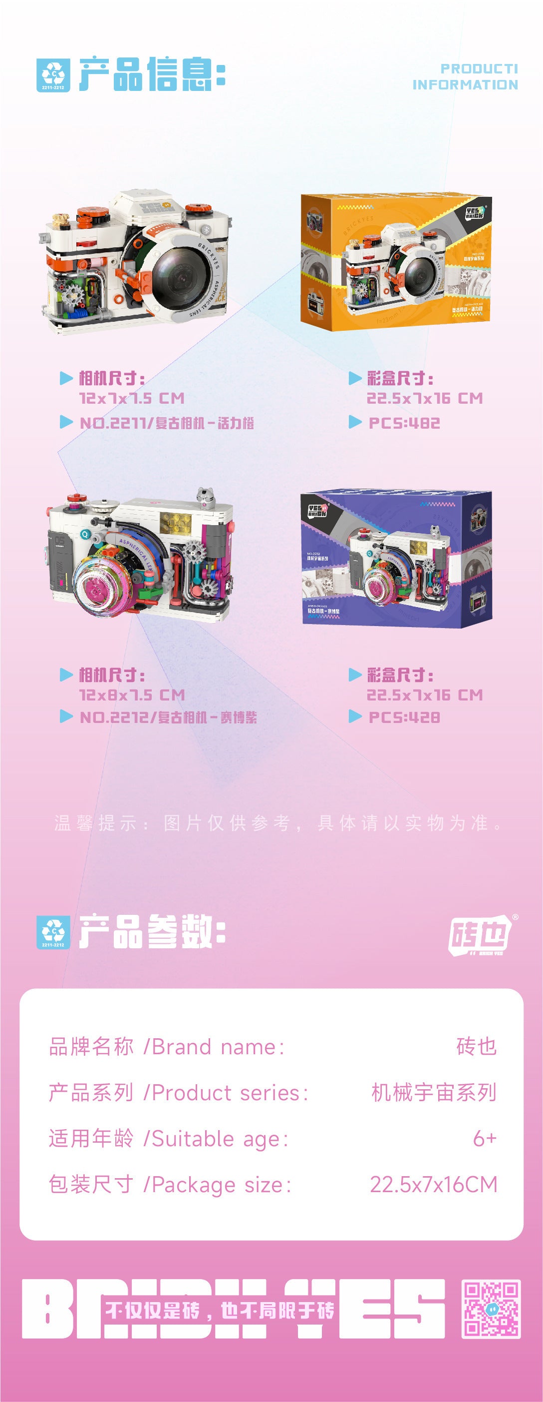 Compatible with Lego Building Blocks Mechanical Universe Retro Camera Assembled Handmade Toy Model Ornaments Children's Gift