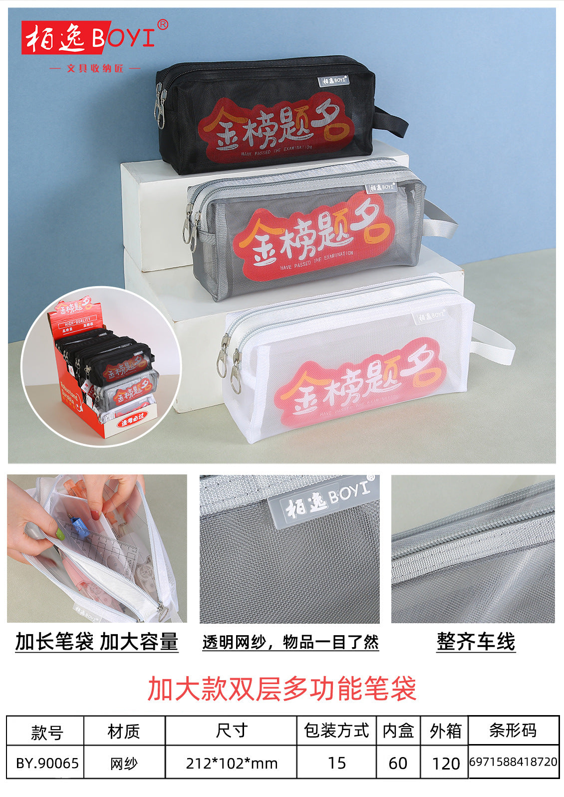 Mesh Large-Capacity Pencil Case, Transparent Double-Layer Student Exam Zipper Stationery Storage Bag, Three-Layer Stationery Bag