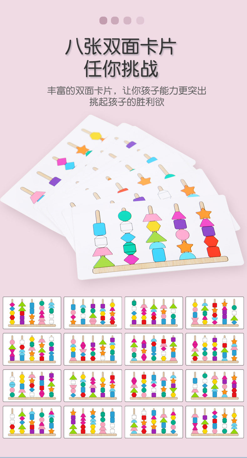 Children's Educational Beaded Five Sets of Column Color Sensory Enlightenment Children's Shape Matching Perception Early Education Wooden Building Blocks Play