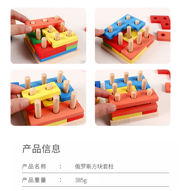 Cross-Border Popular Children's Early Education Educational Geometric Set Column Shape Matching Toys Tetris Enlightenment Wooden Building Blocks